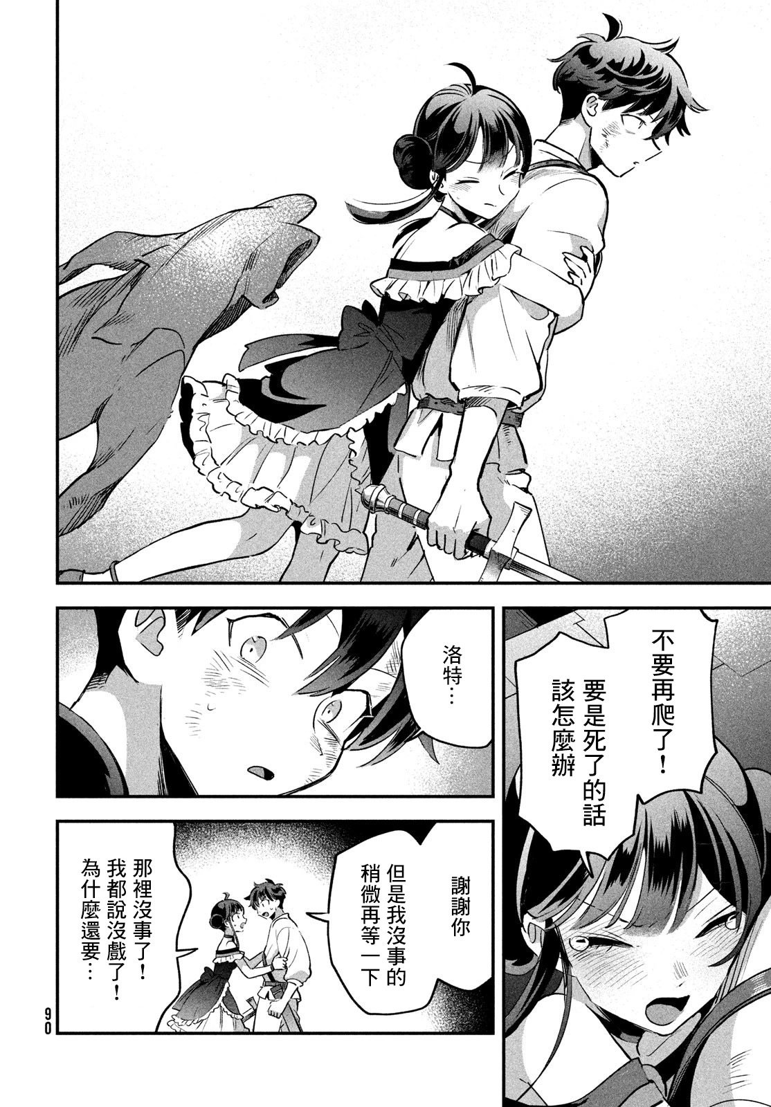 第24话