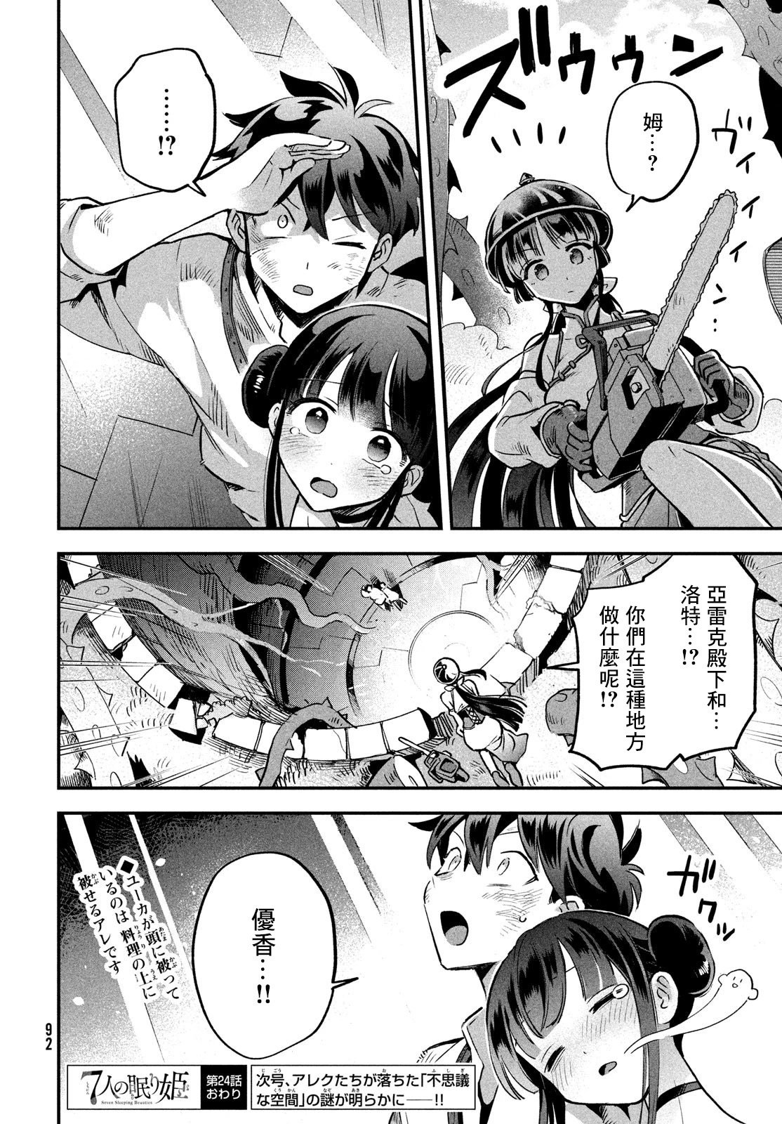 第24话