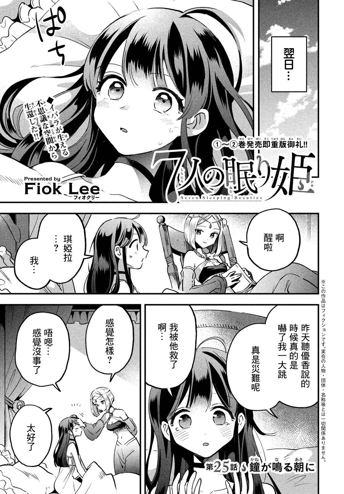 第25话