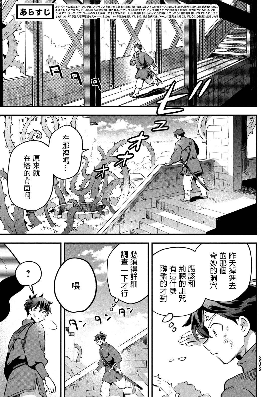 第25话