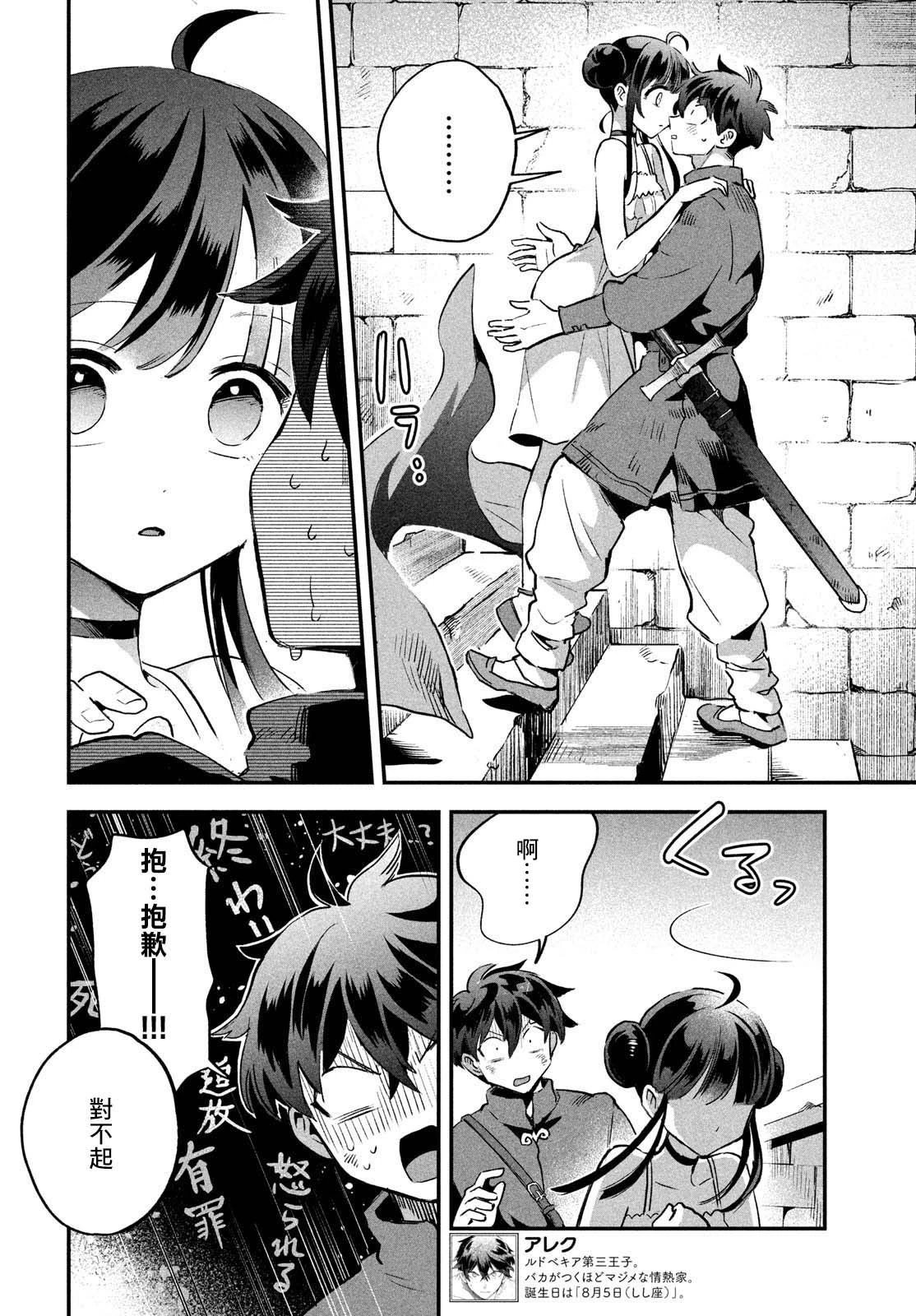 第25话