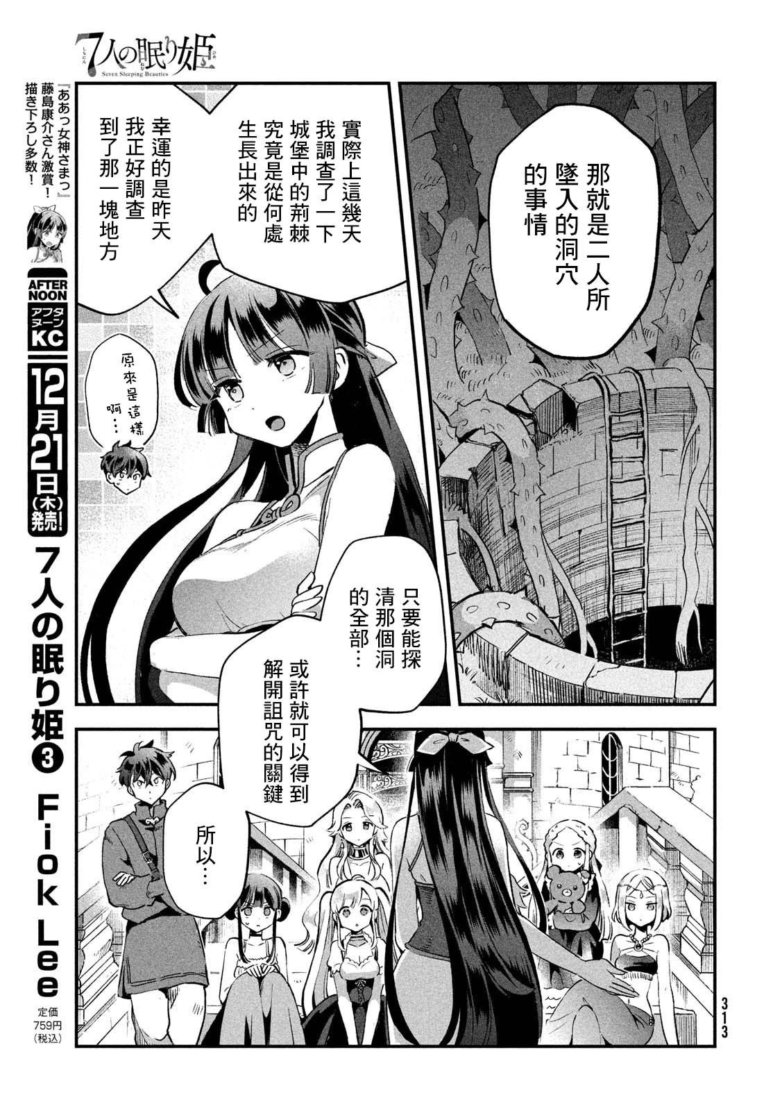 第25话