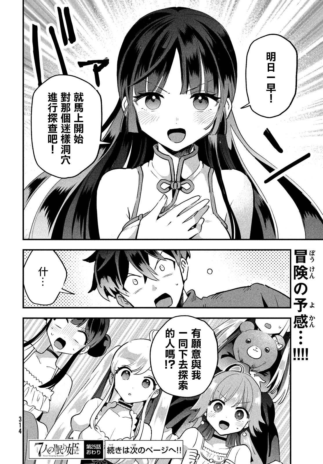 第25话