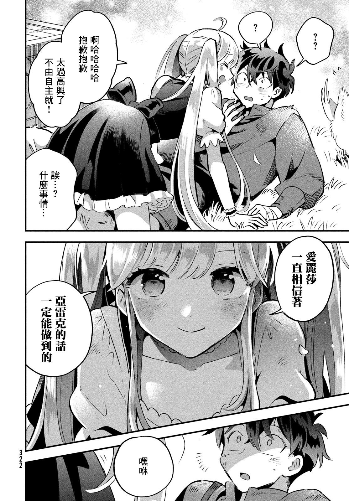第26话