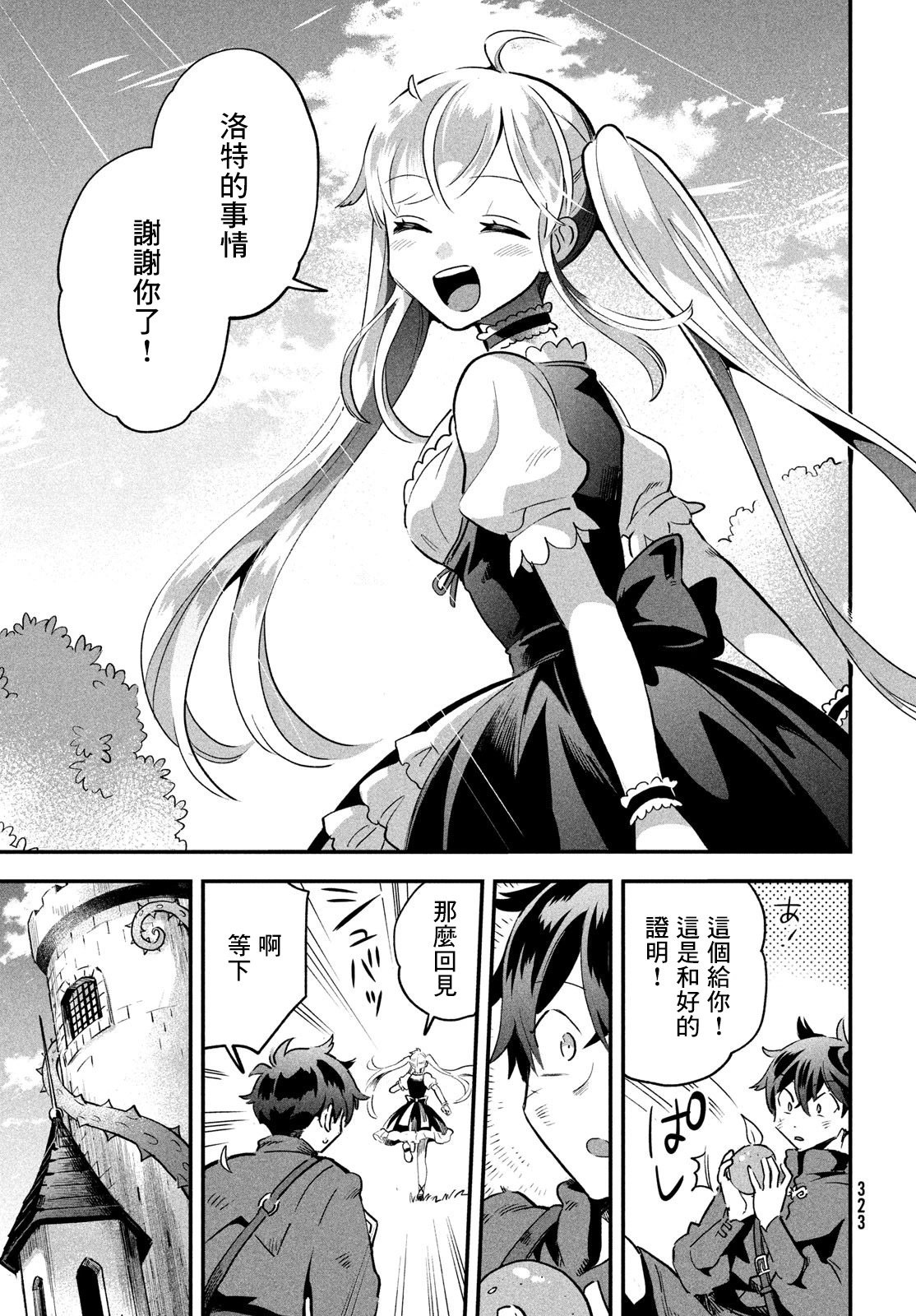 第26话