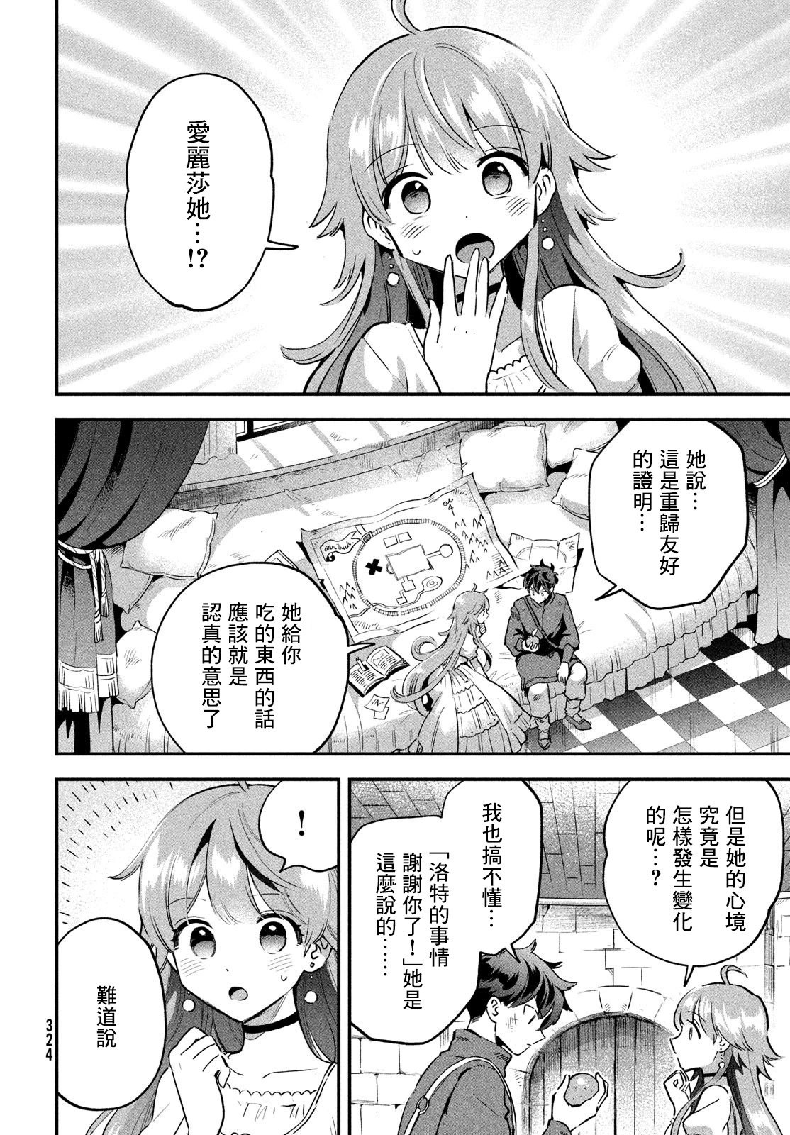 第26话