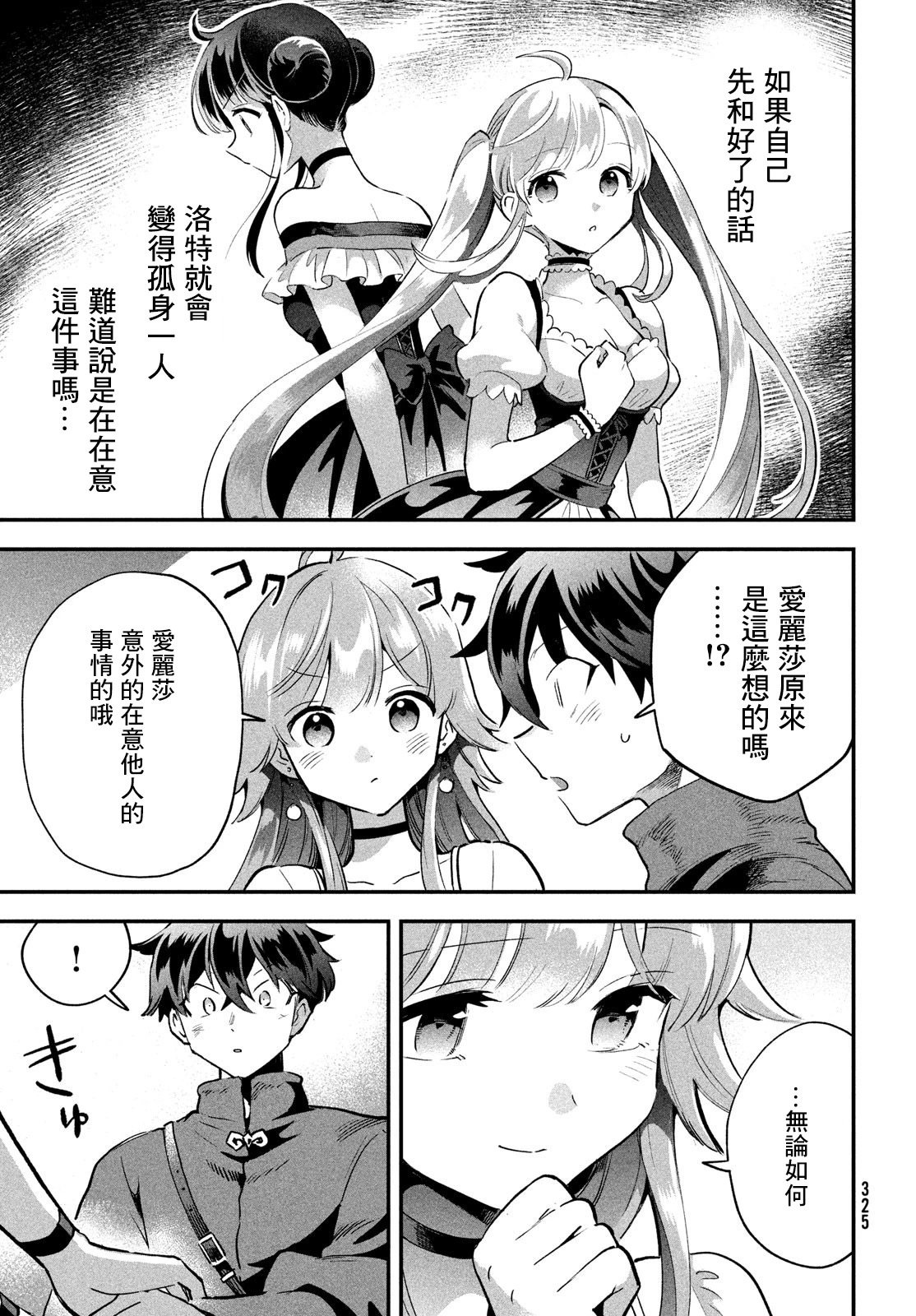 第26话