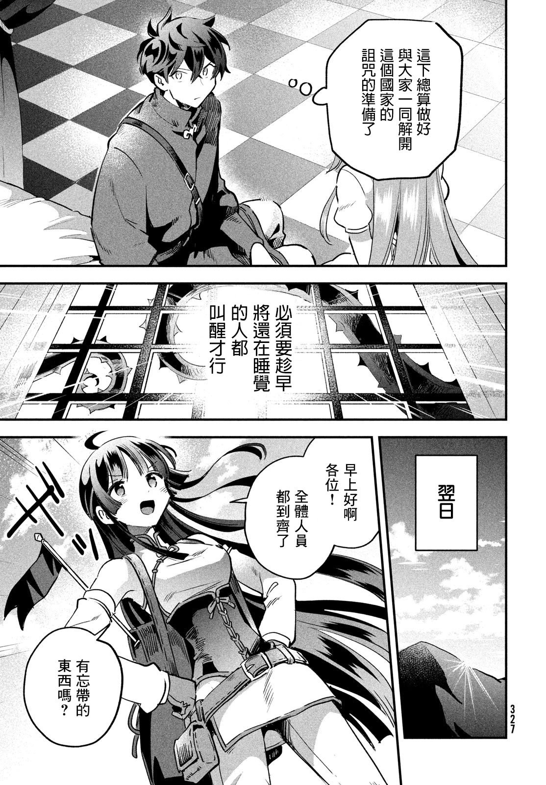 第26话