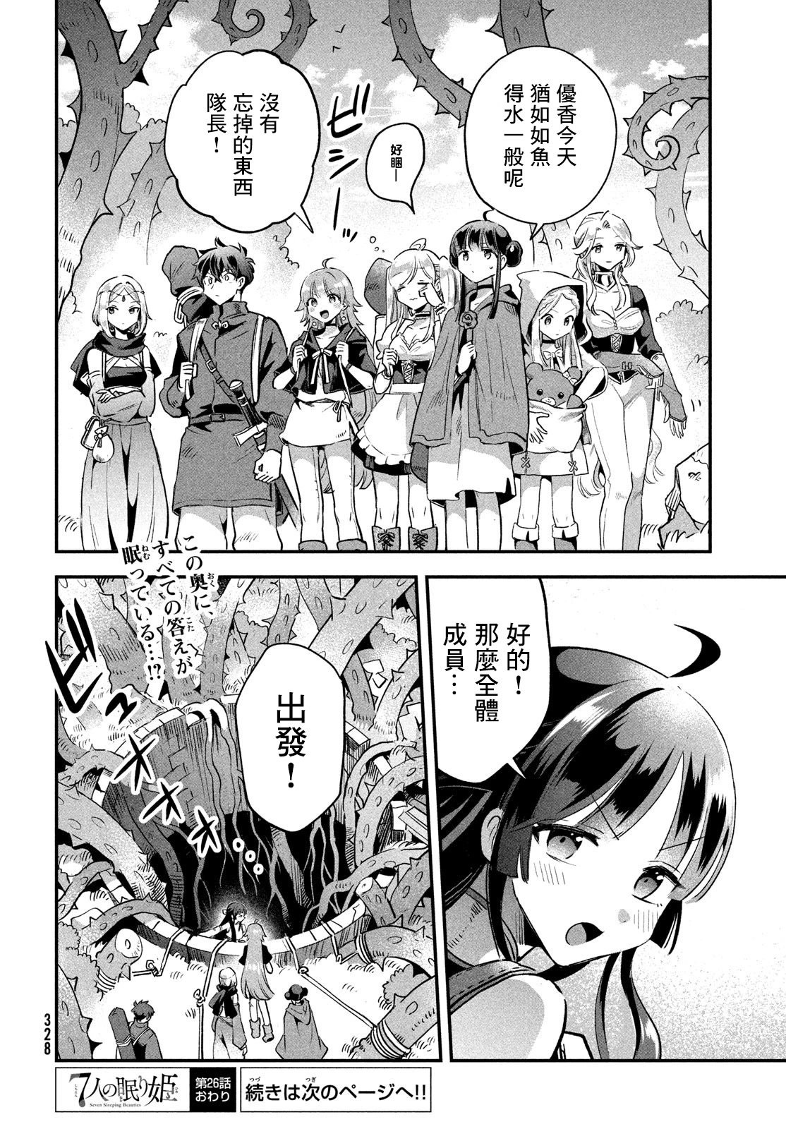第26话