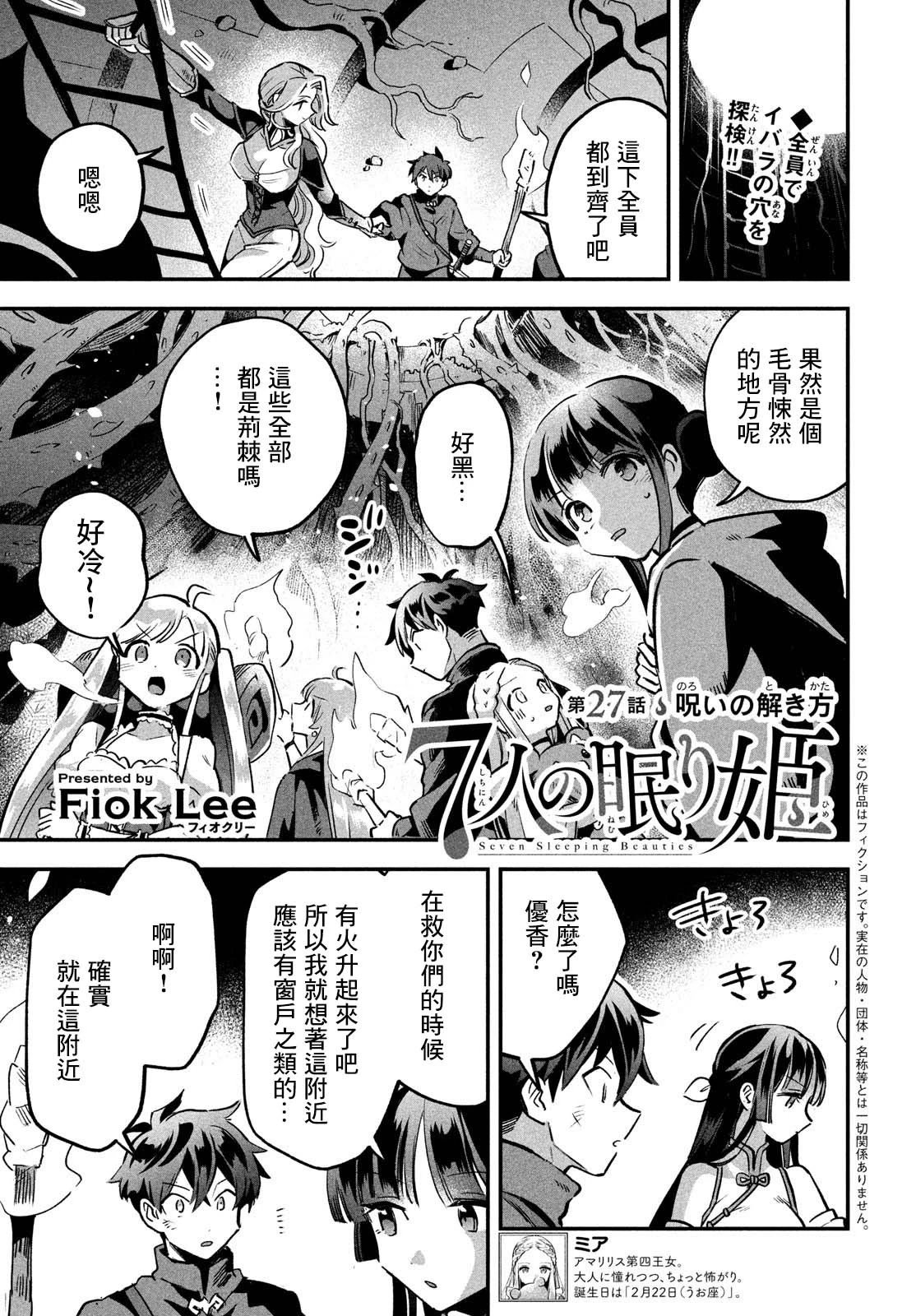 第27话