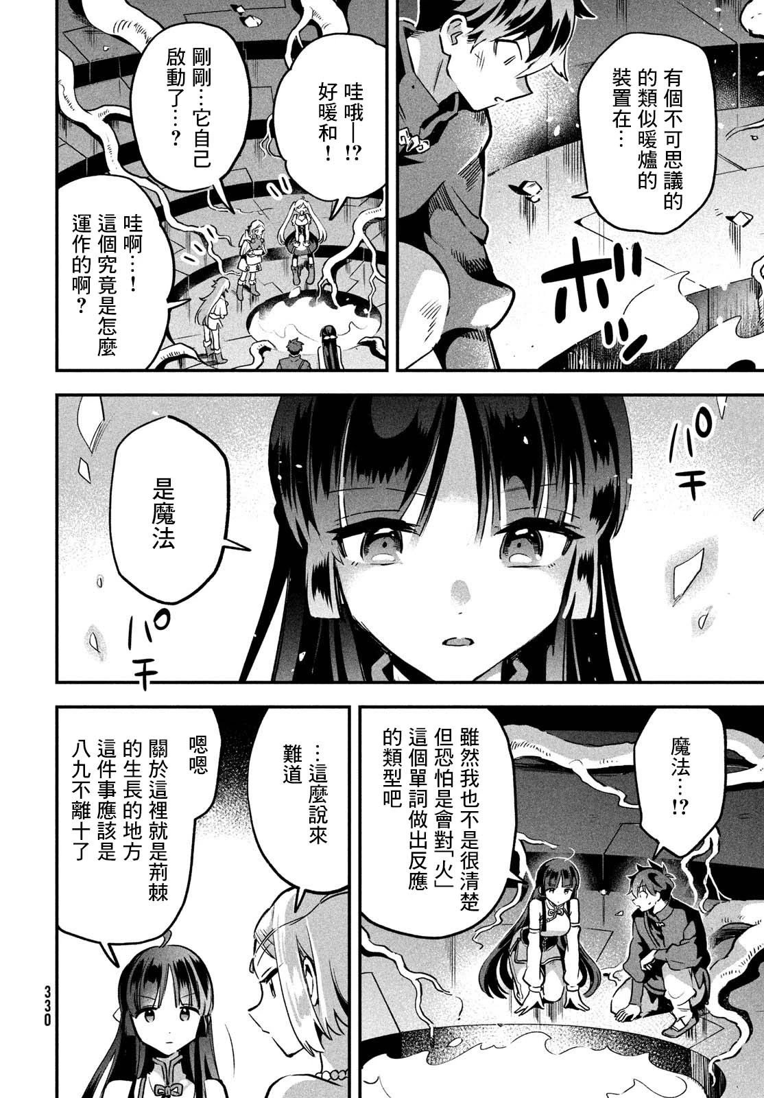 第27话