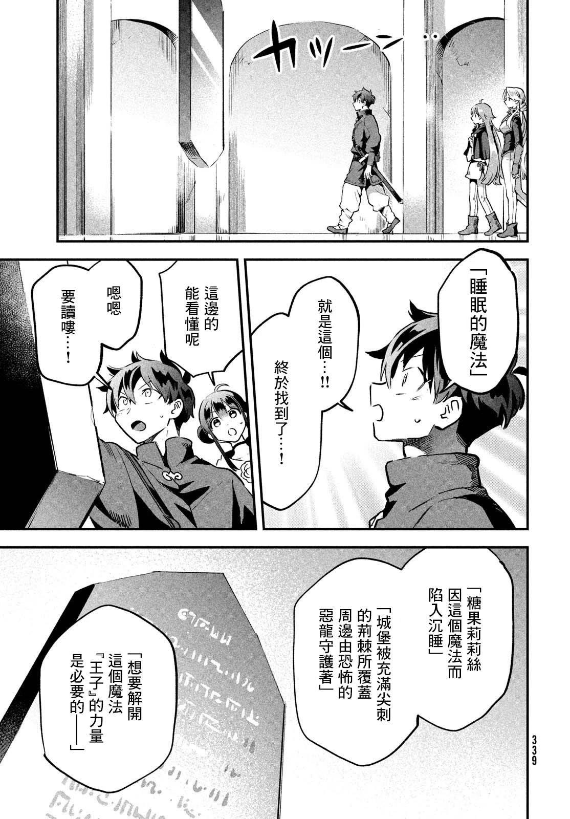 第27话
