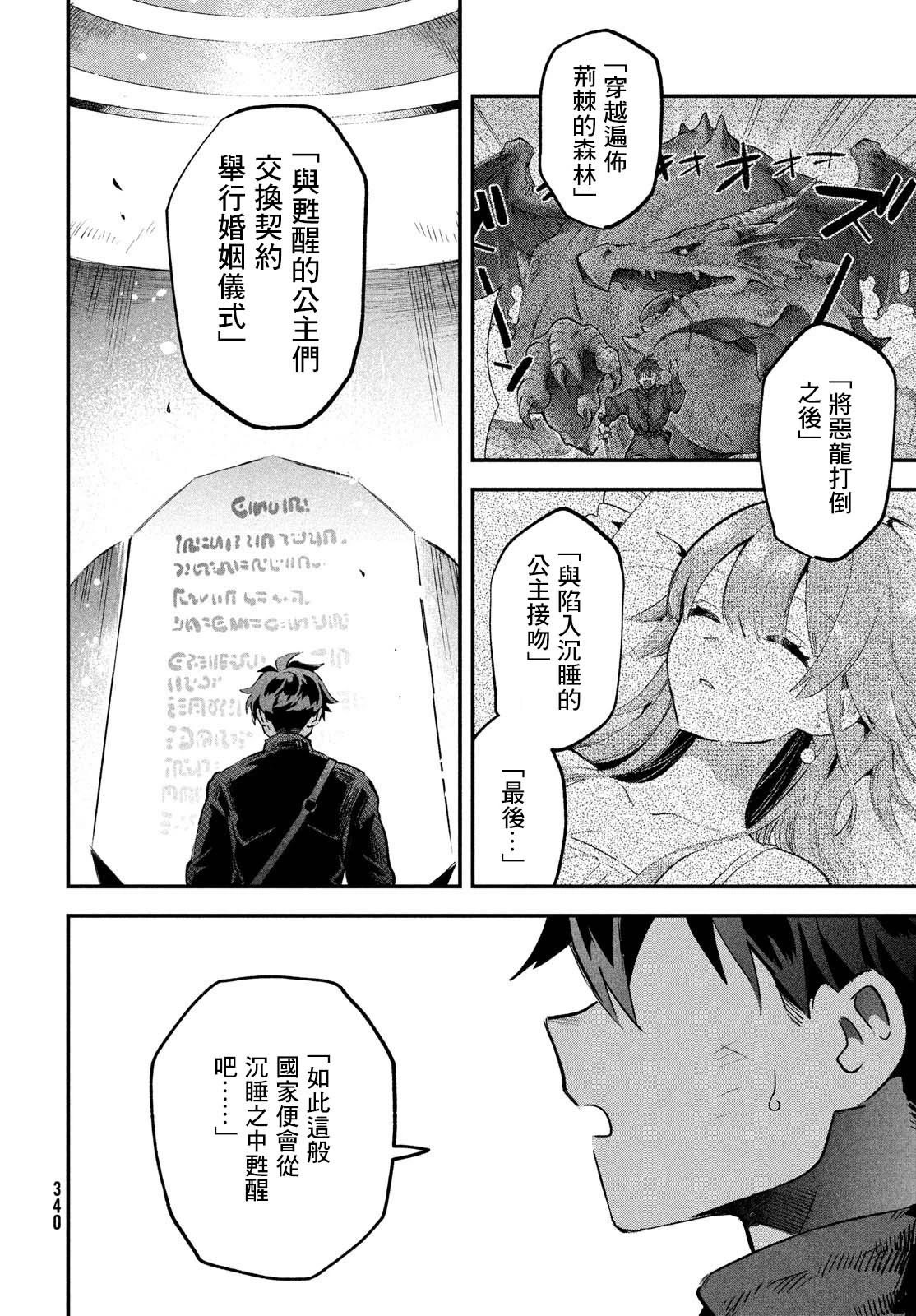 第27话