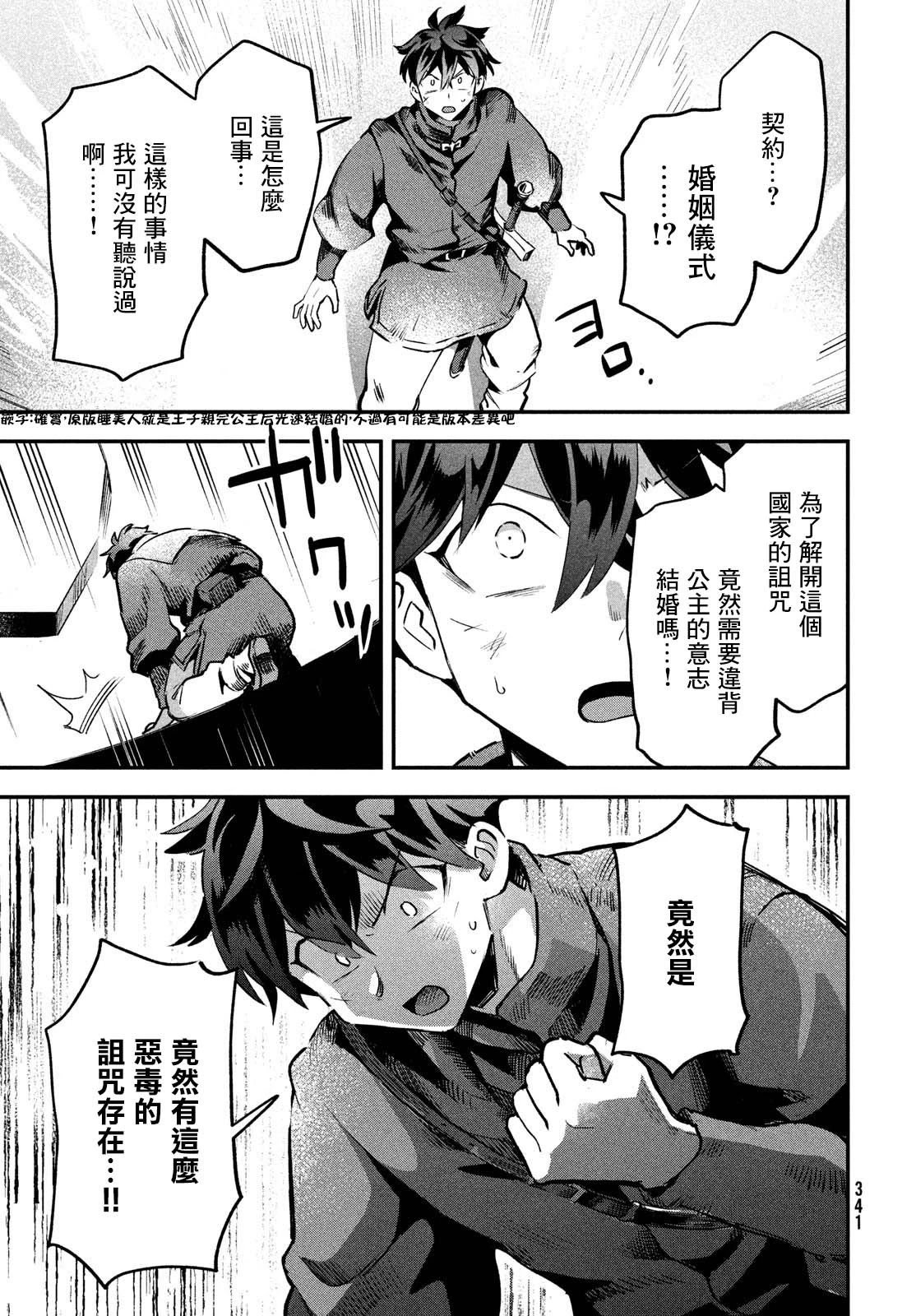 第27话