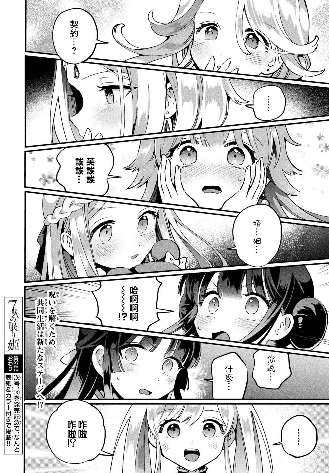 第27话
