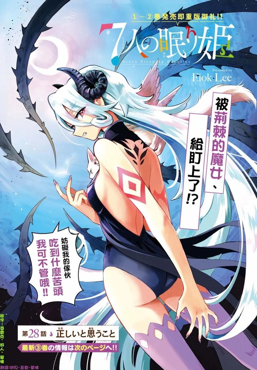 第28话