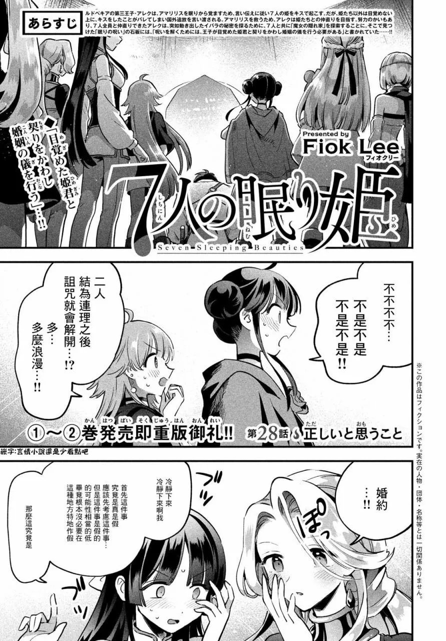 第28话