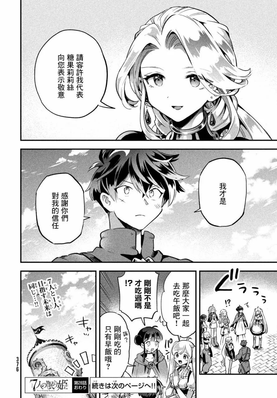 第28话