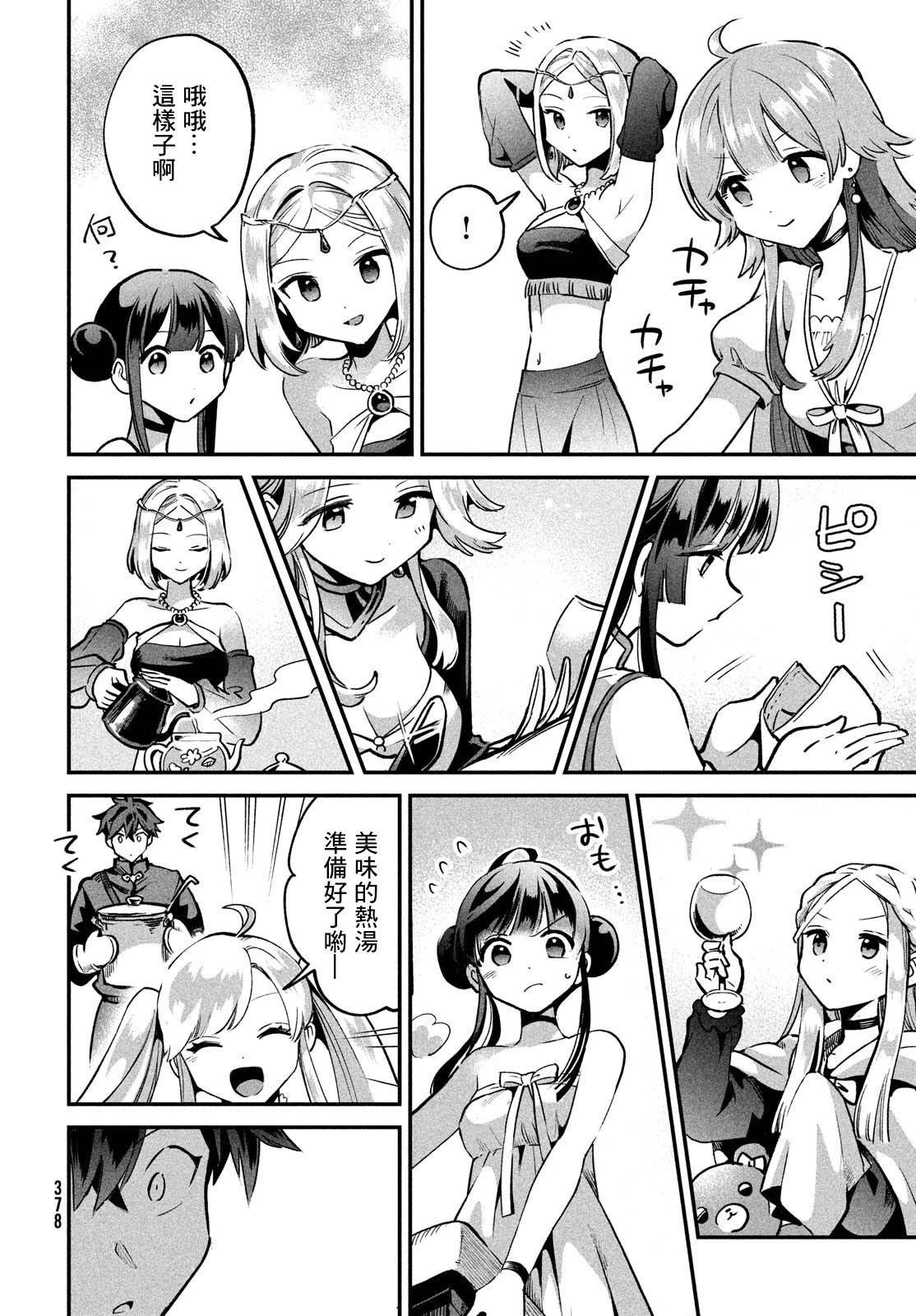 第29话