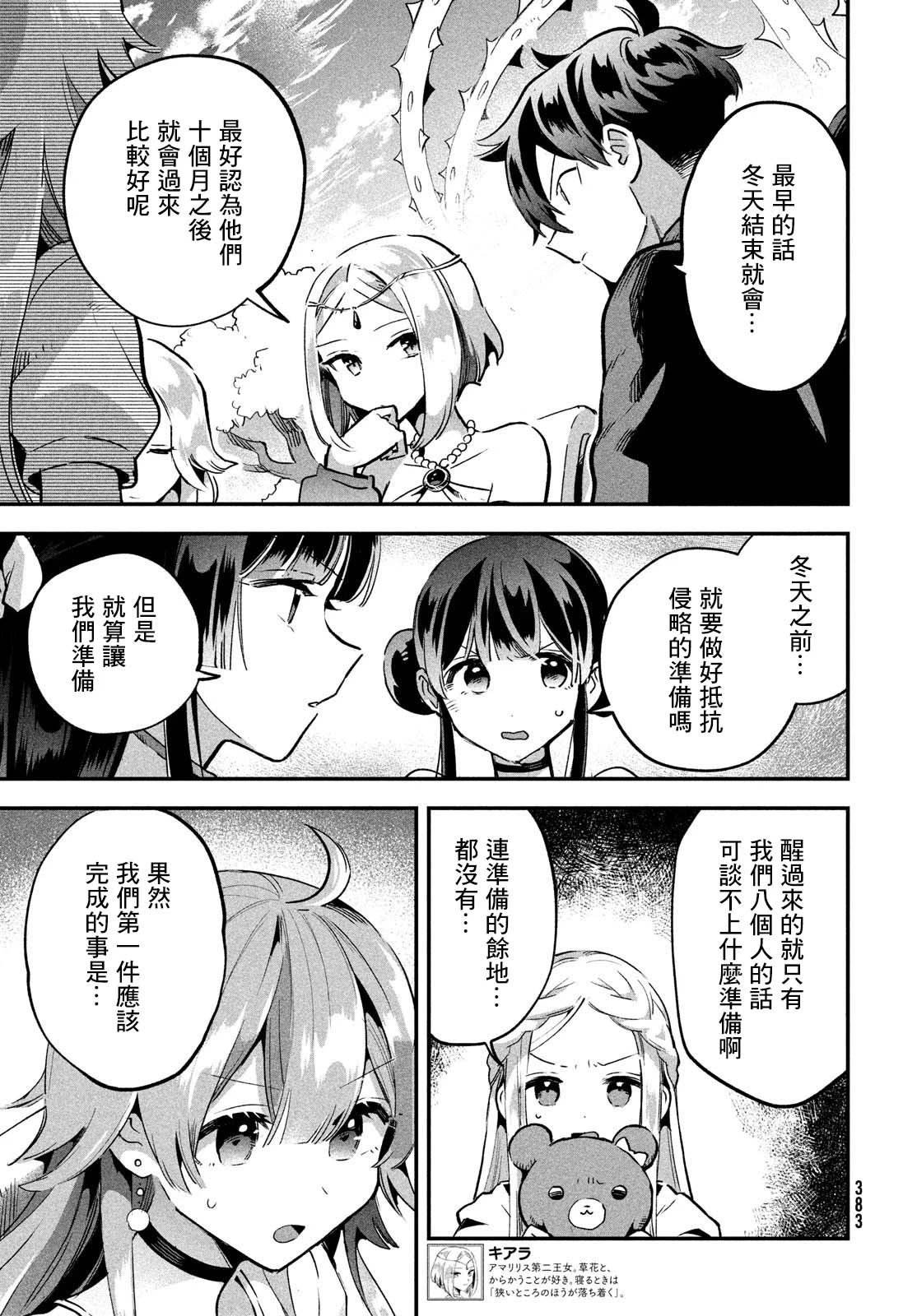 第29话