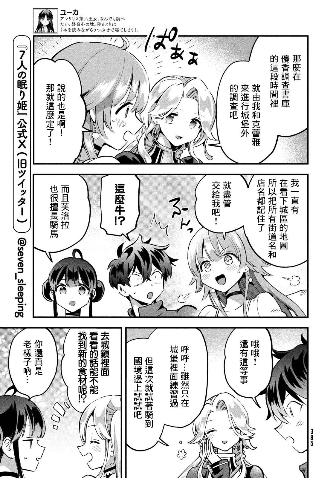 第29话