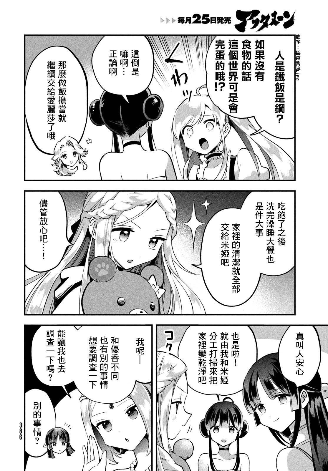 第29话