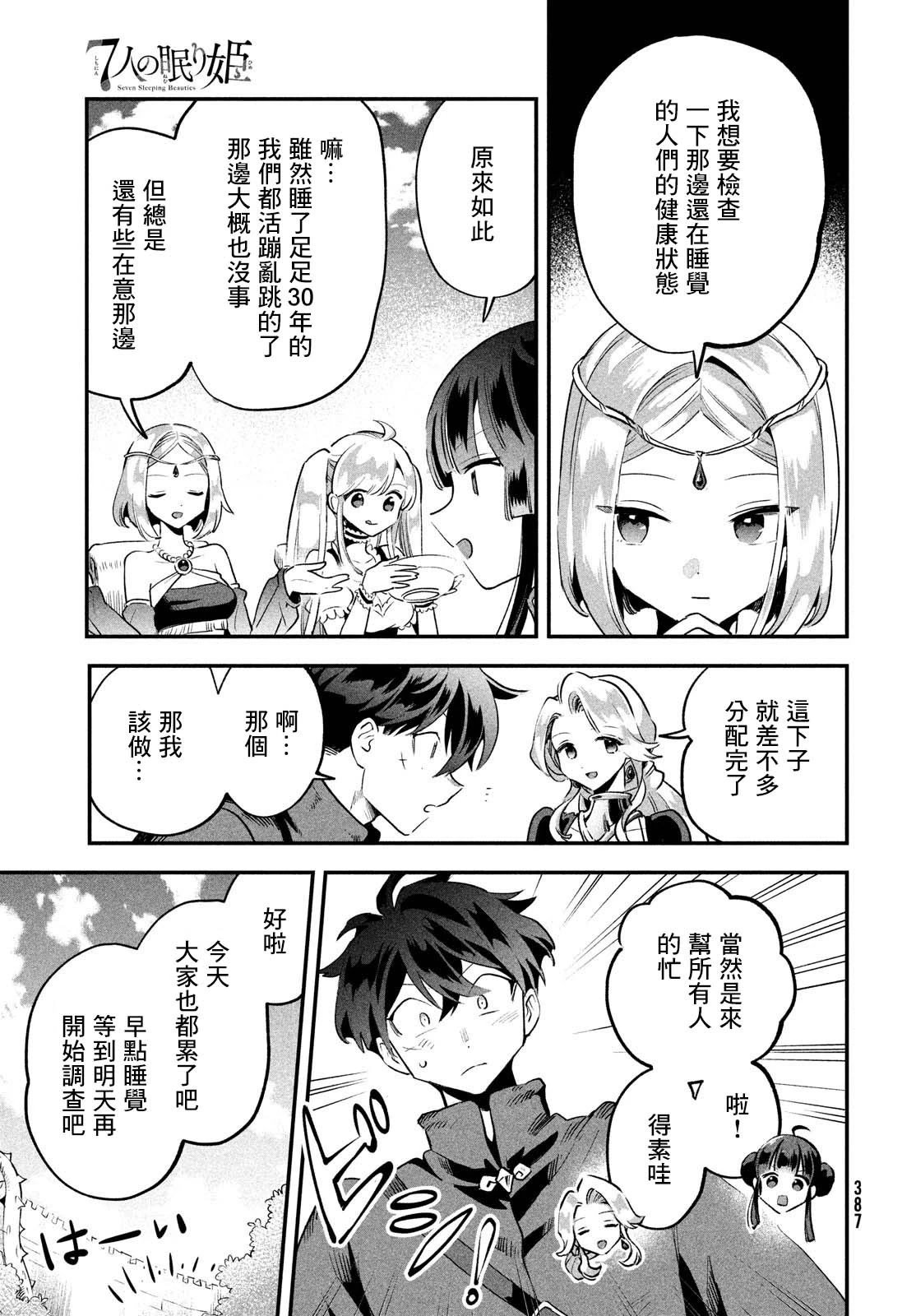 第29话