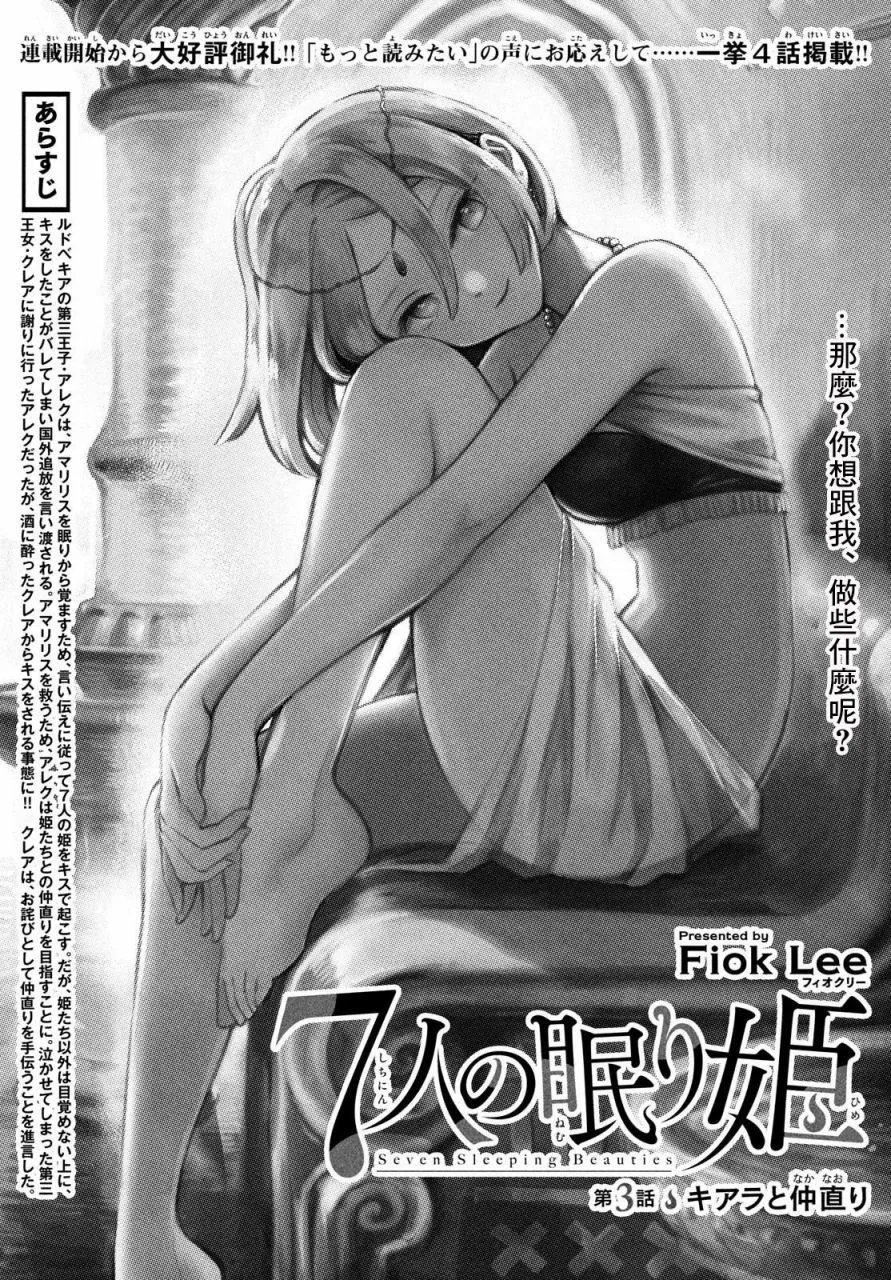 第03话