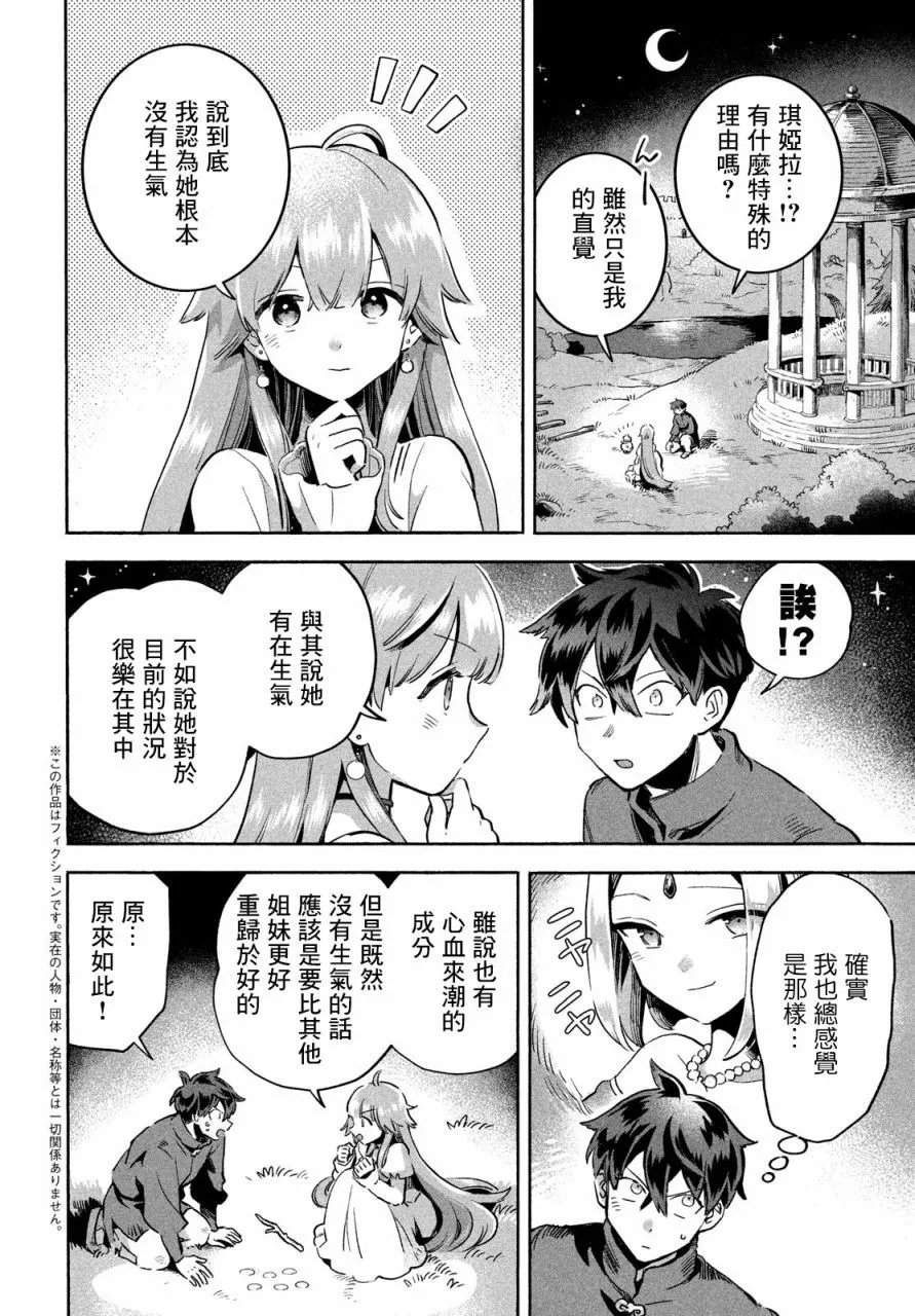 第03话