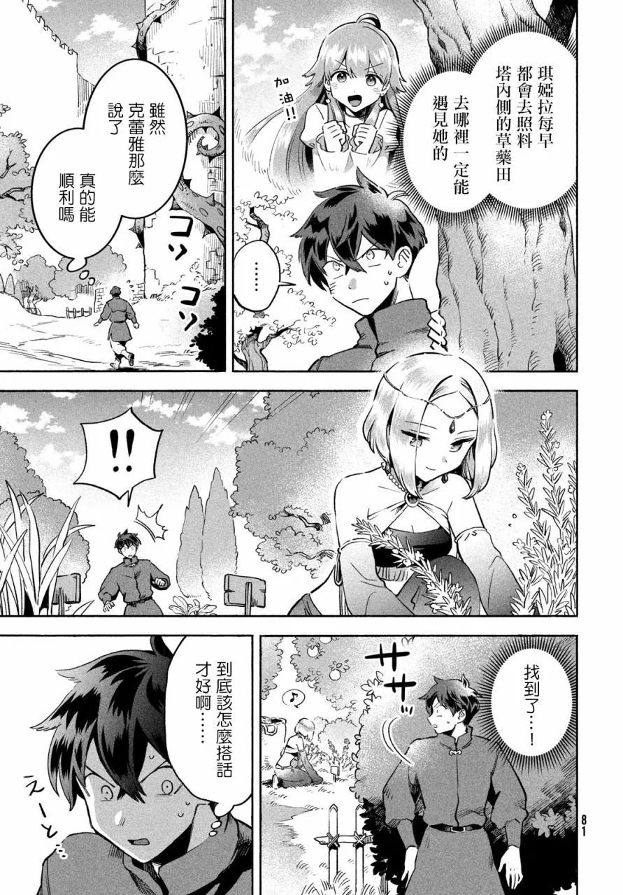 第03话