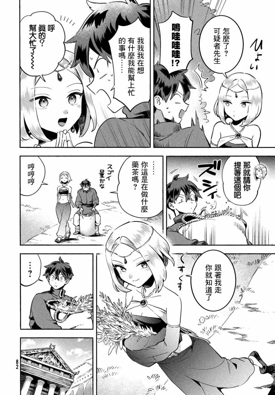 第03话