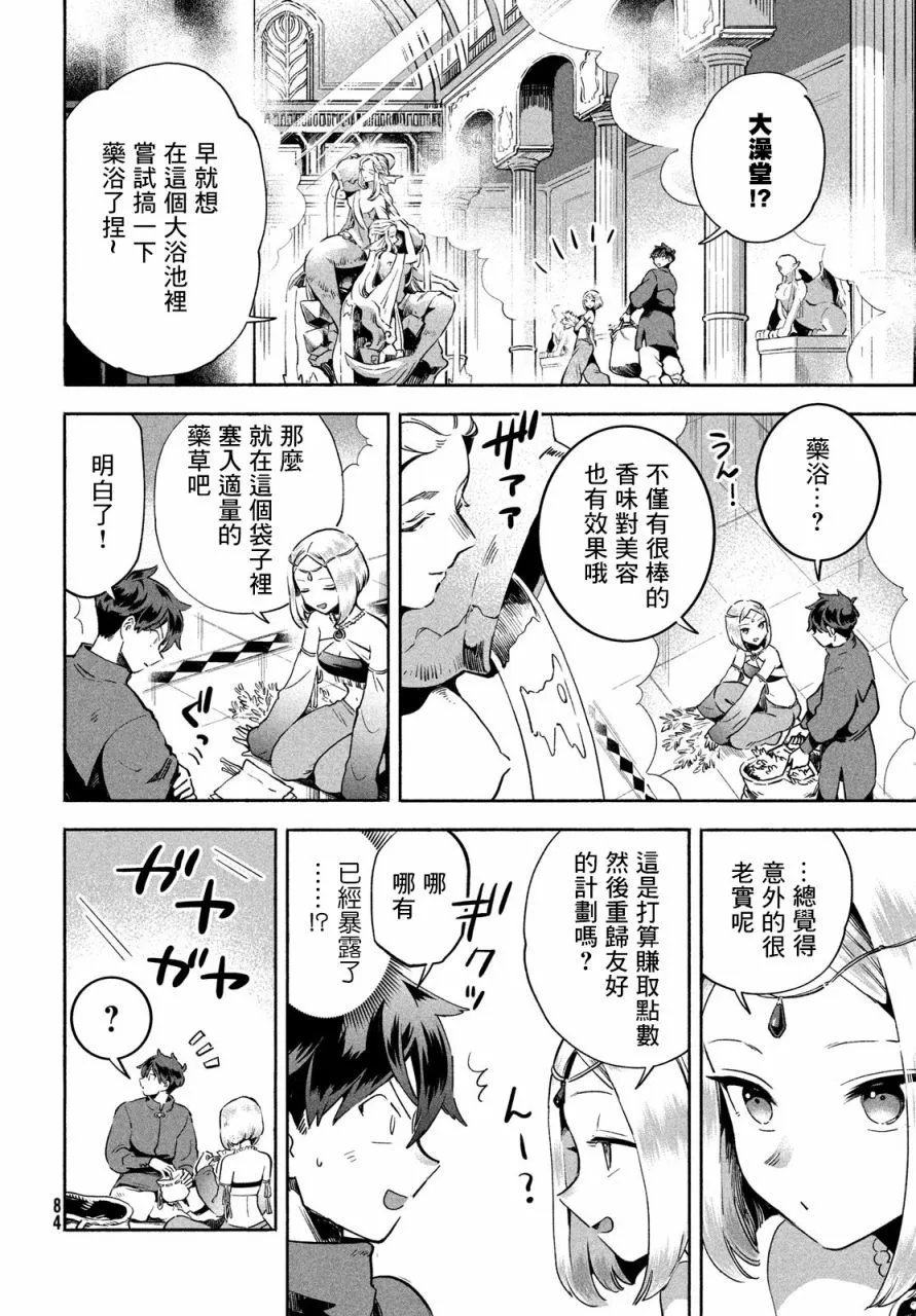 第03话