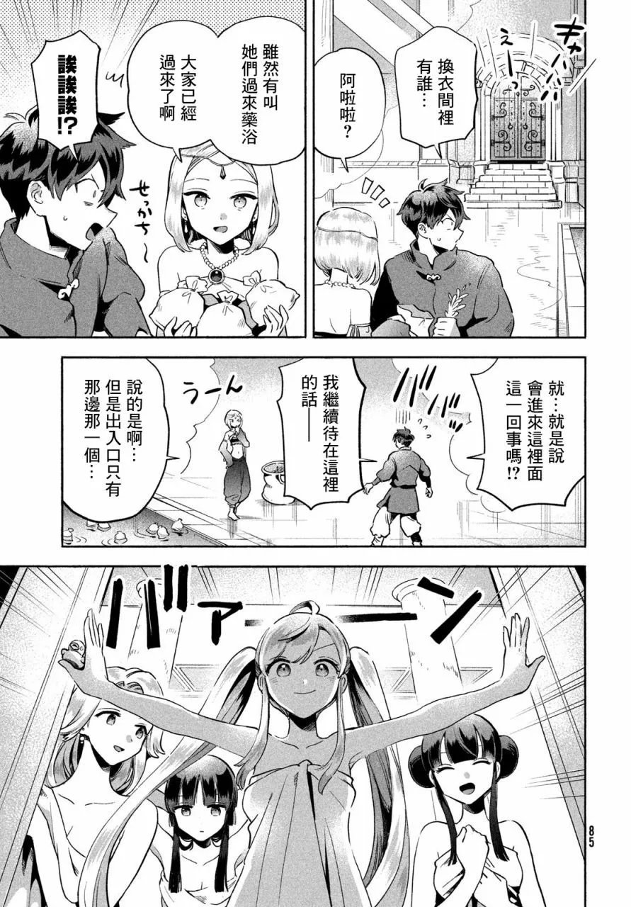 第03话