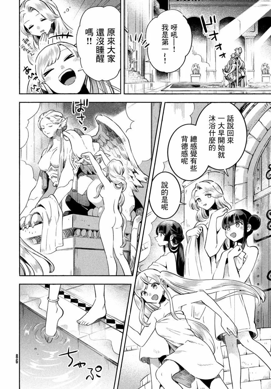 第03话