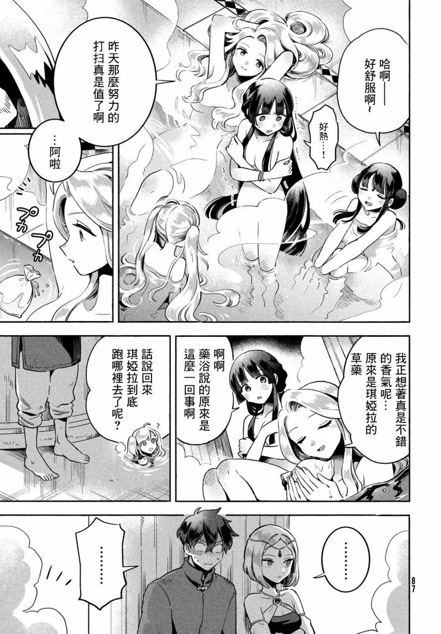第03话