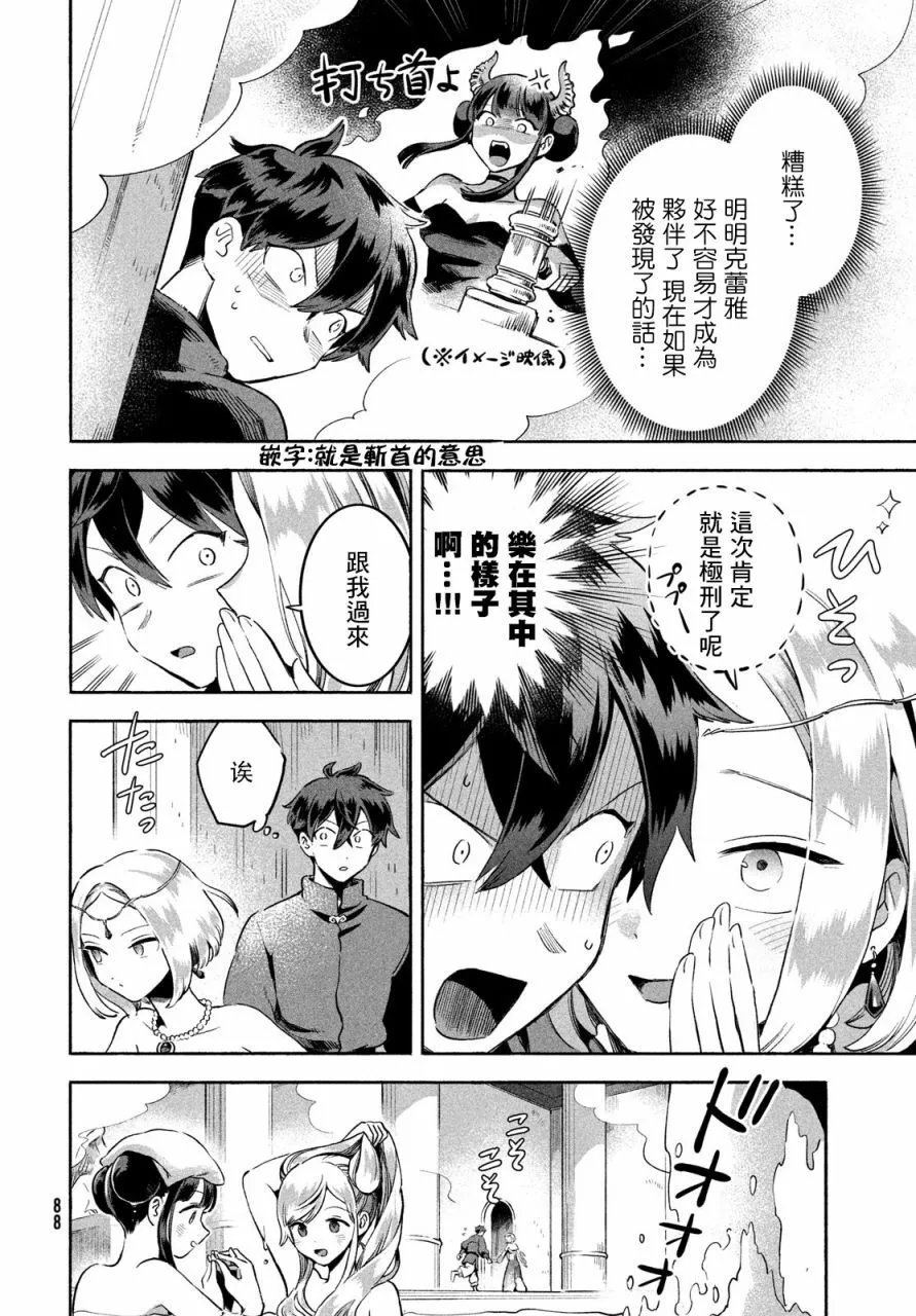 第03话
