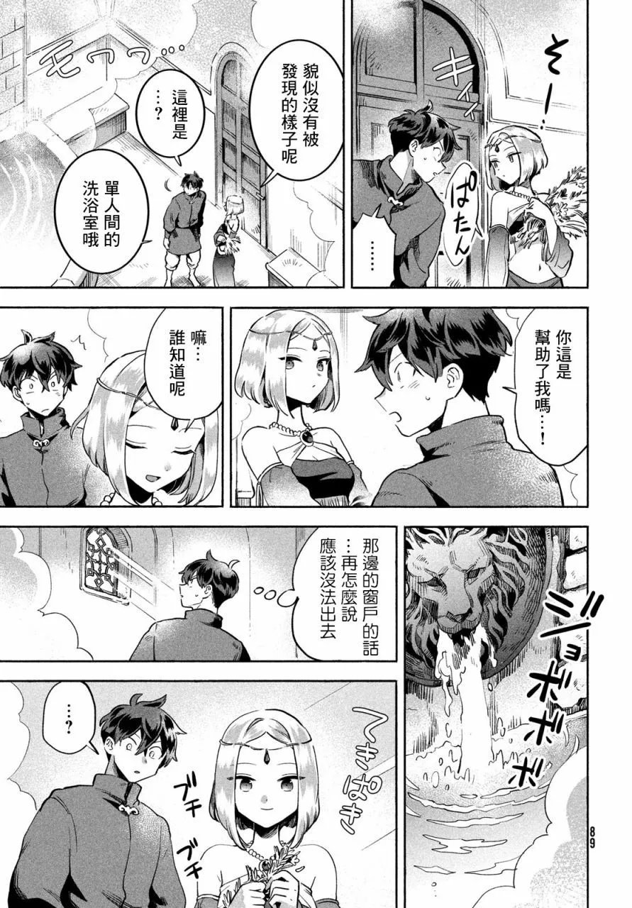 第03话