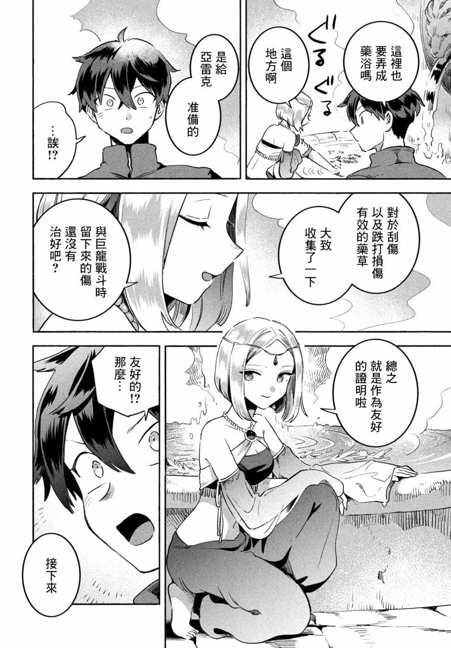 第03话