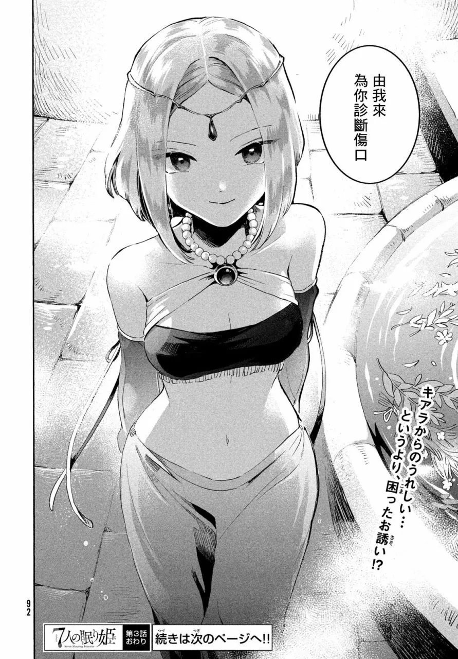 第03话