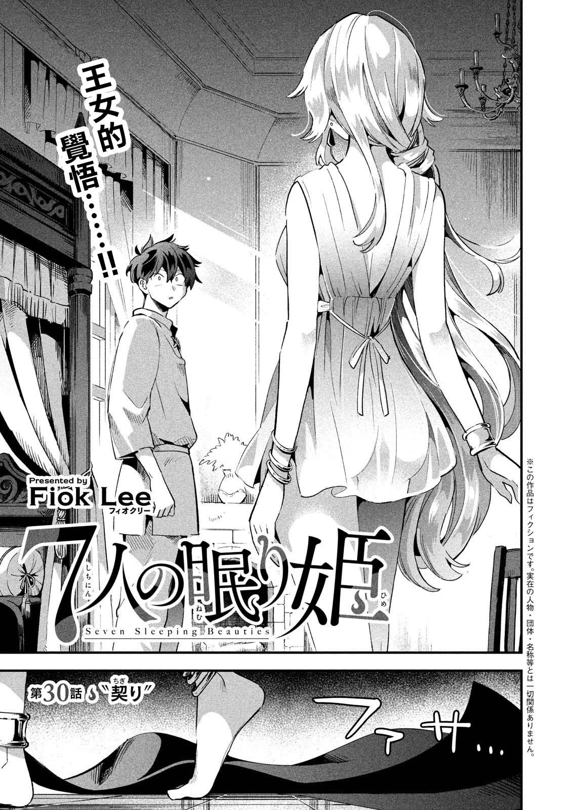 第30话