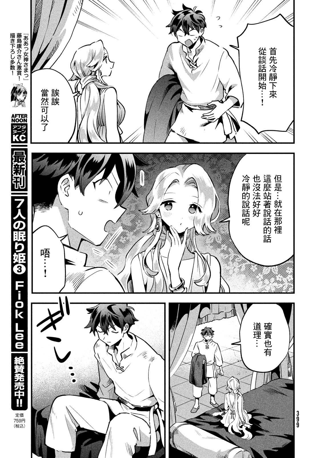 第30话