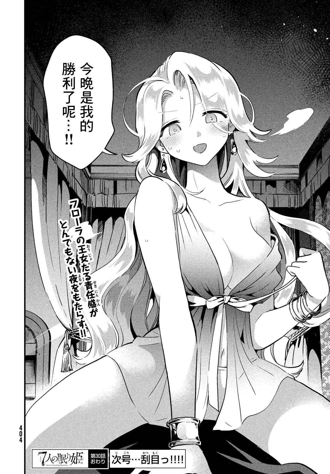 第30话
