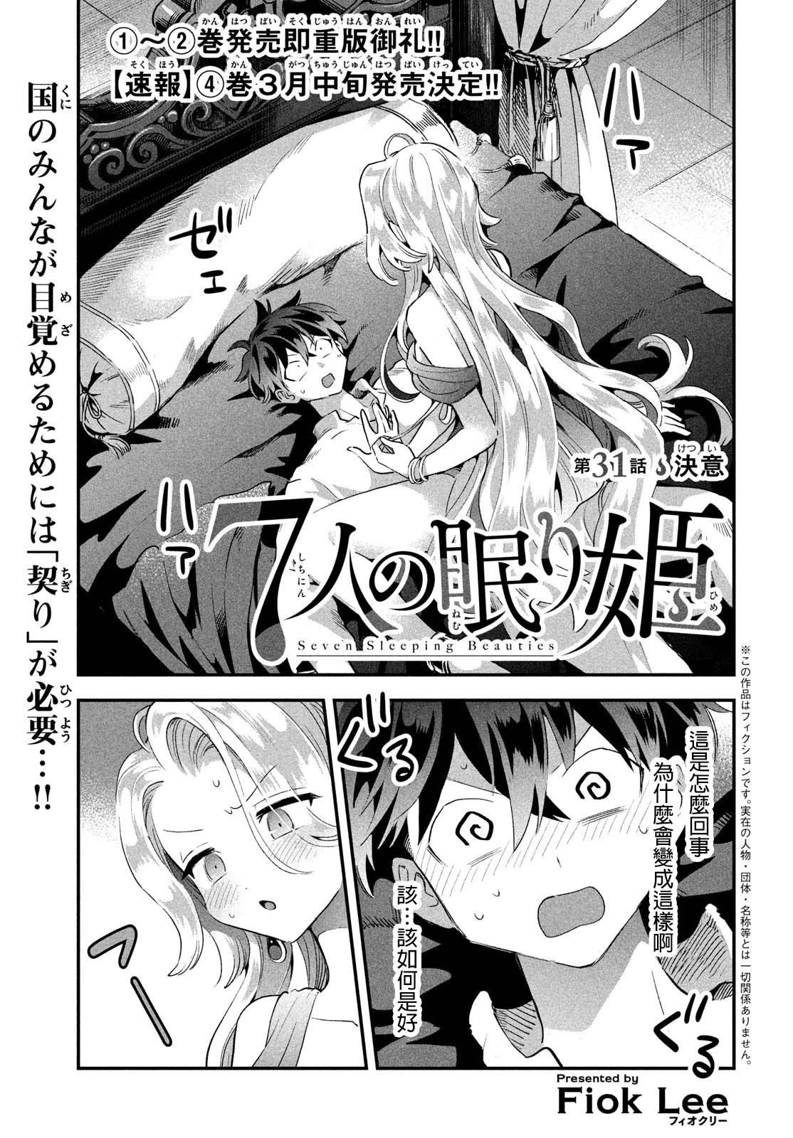 第31话