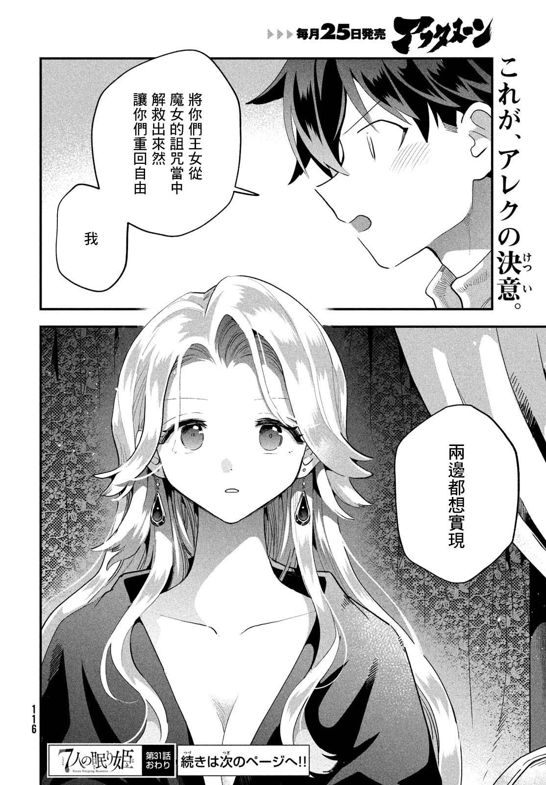 第31话