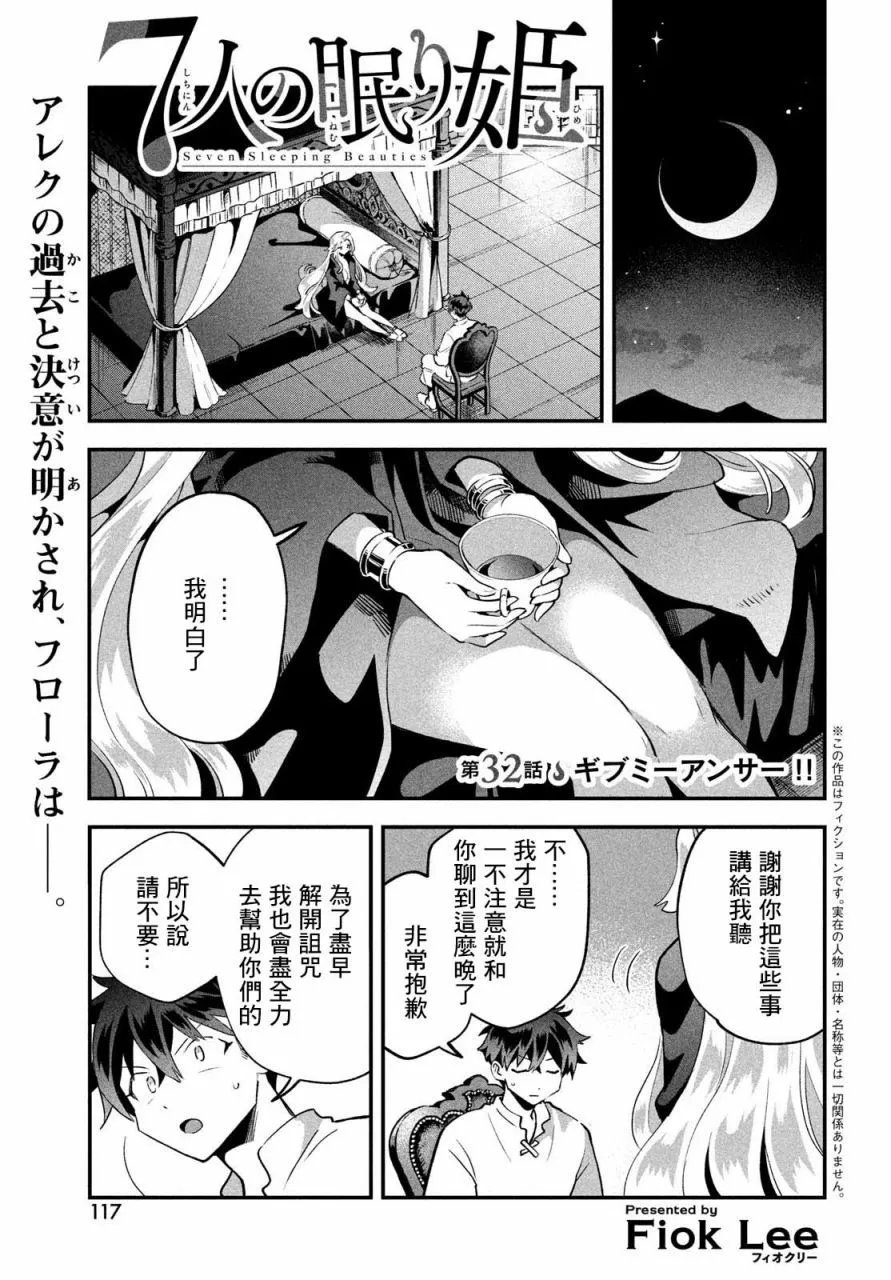 第32话