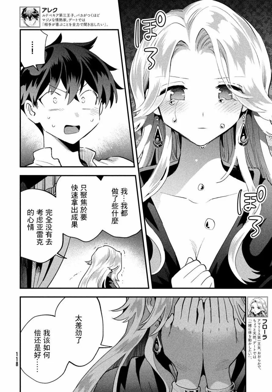 第32话
