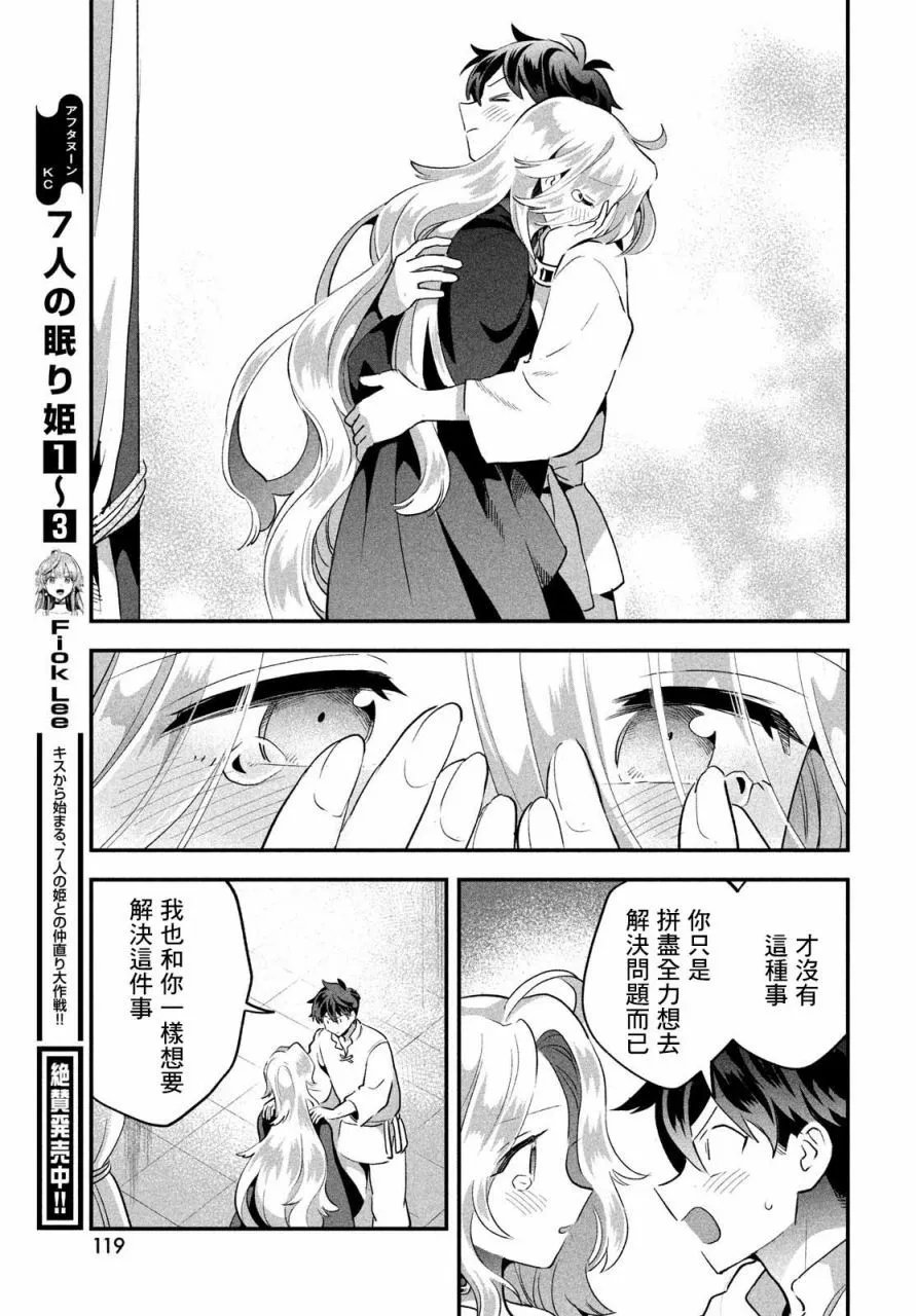 第32话