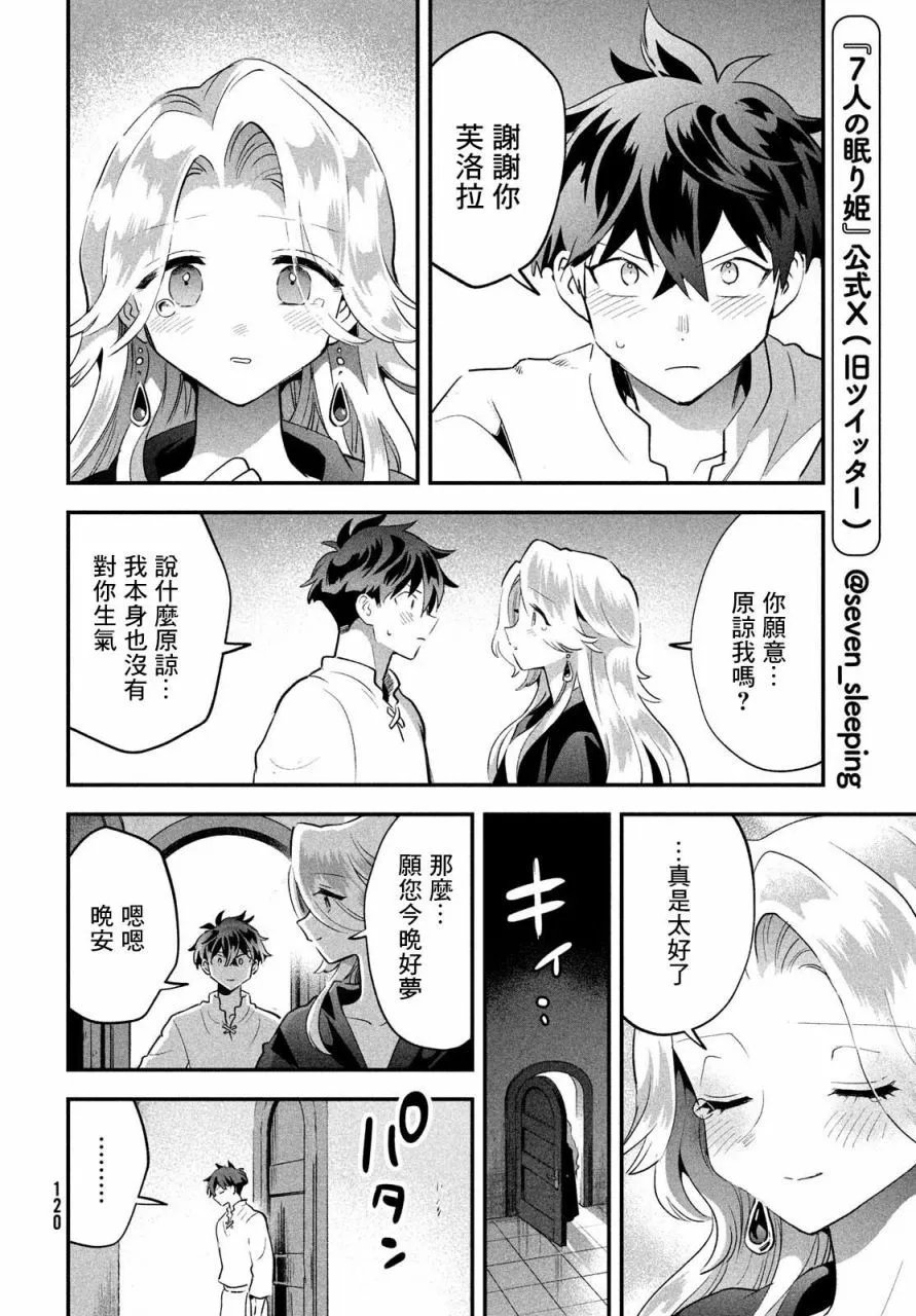 第32话