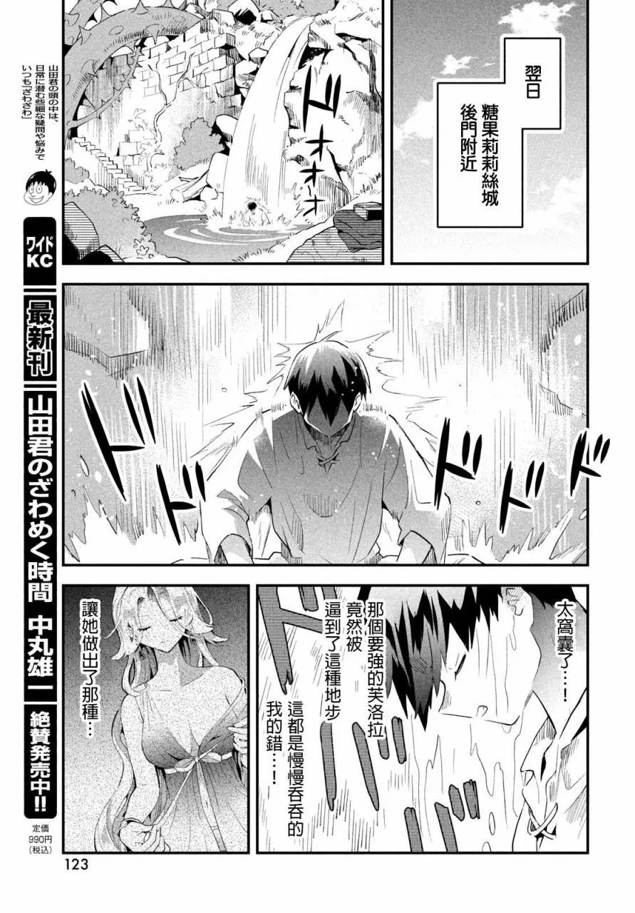 第32话