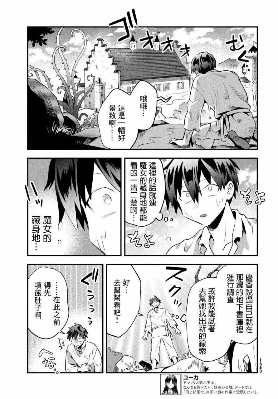 第32话